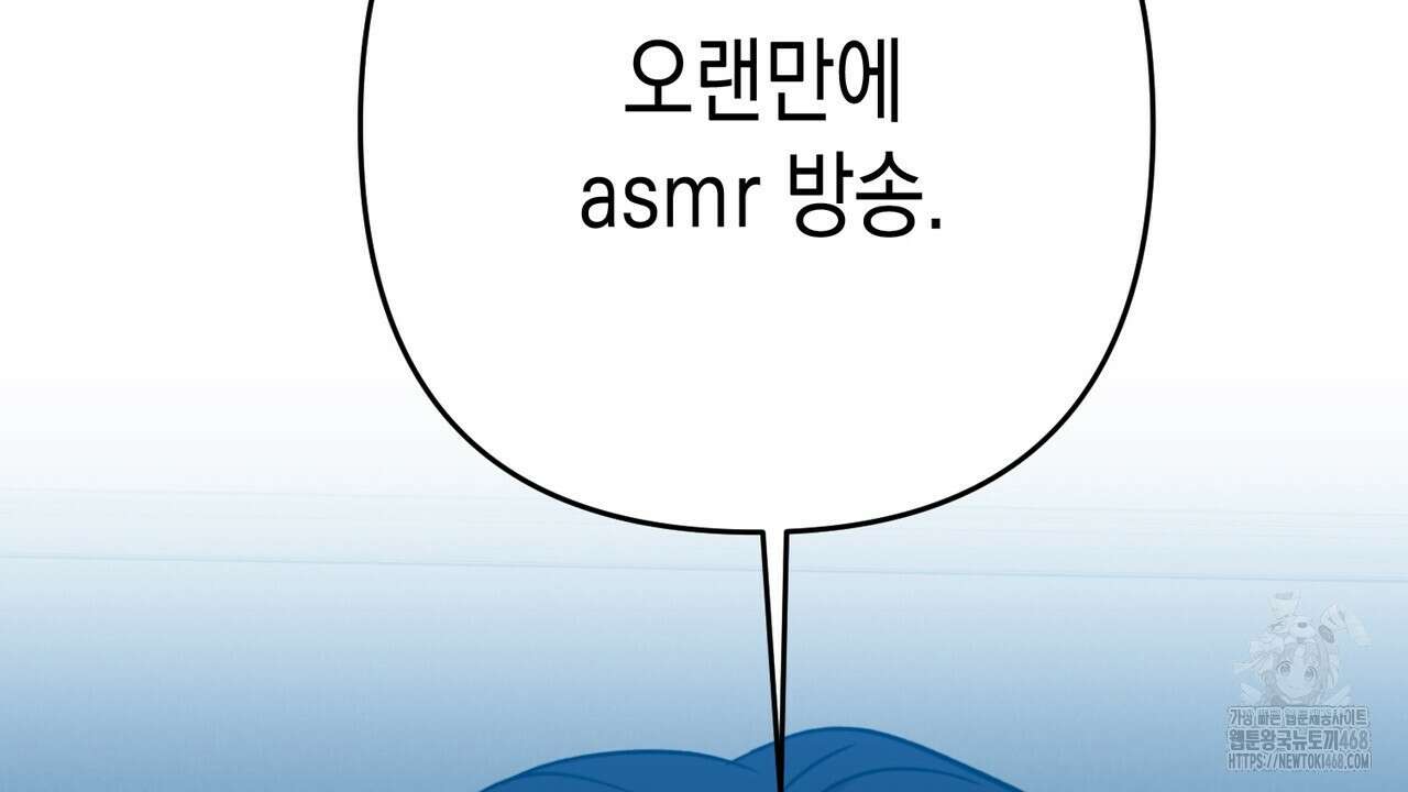 현장 검거! 38화 46