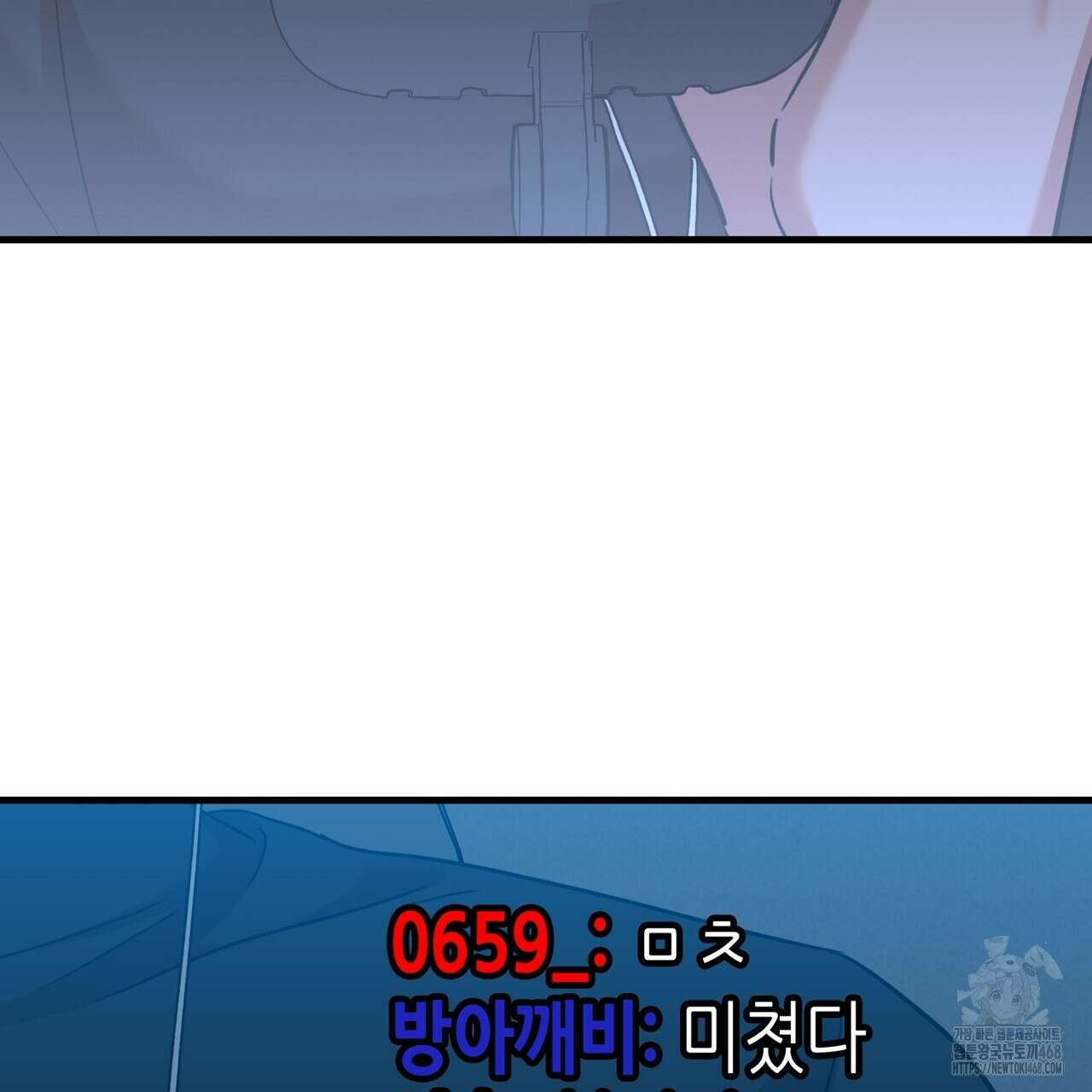 현장 검거! 38화 49