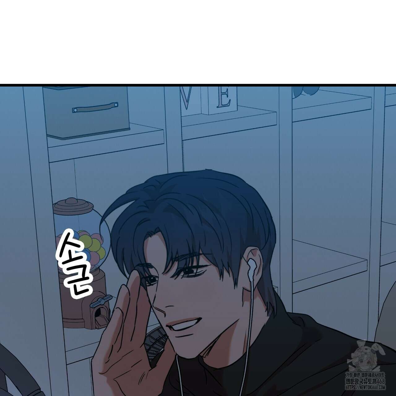 현장 검거! 38화 53