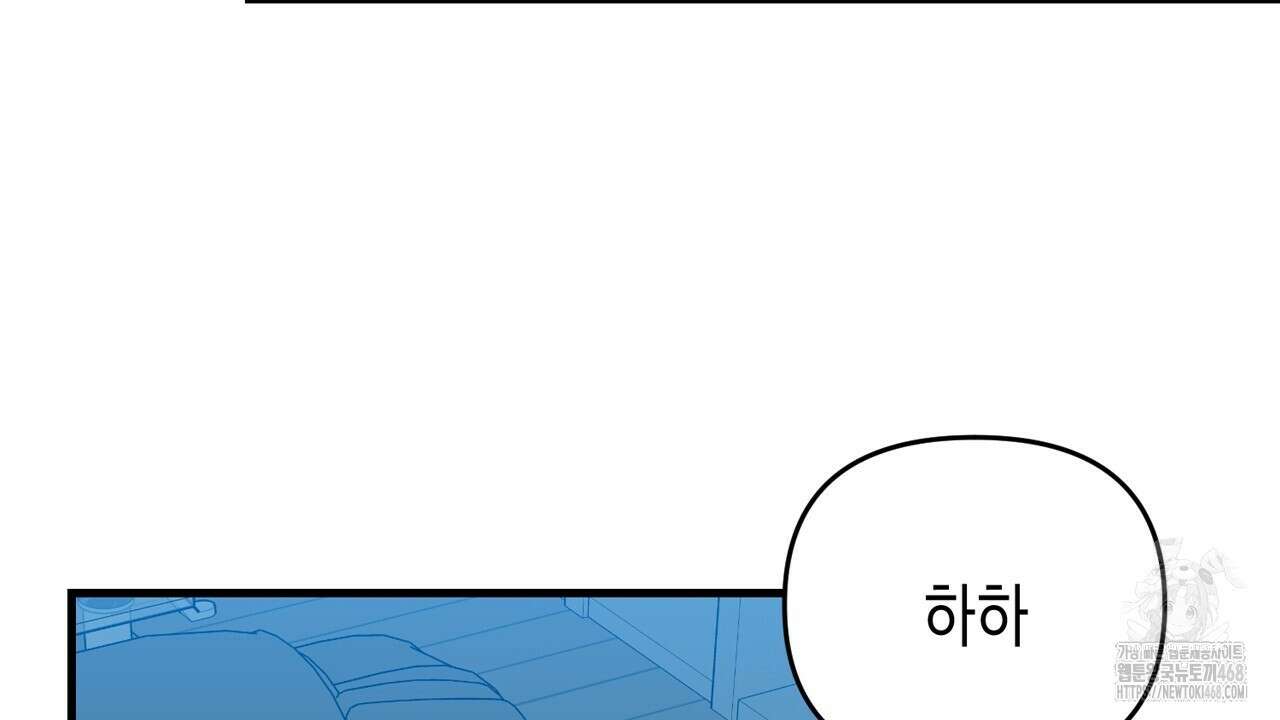 현장 검거! 38화 56