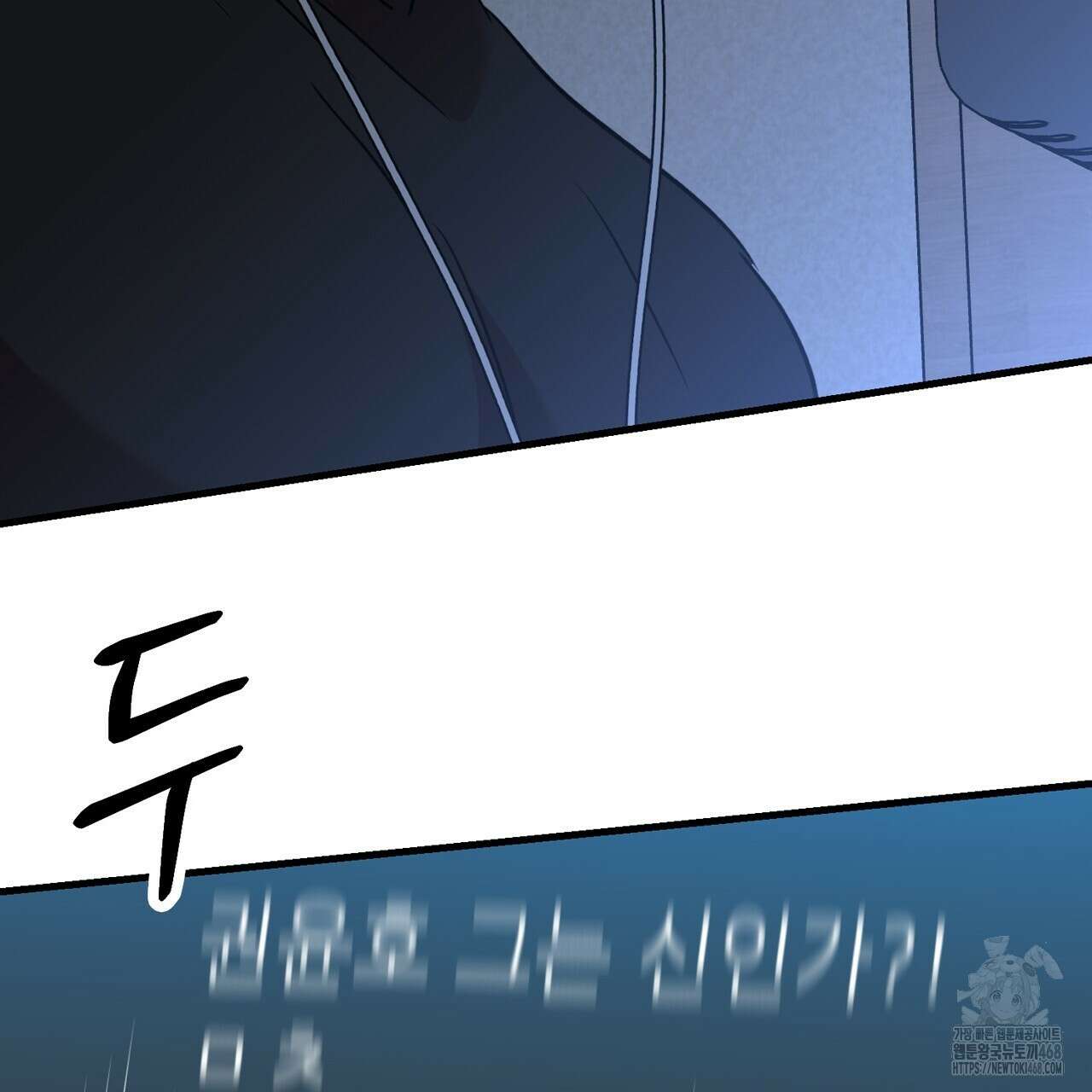 현장 검거! 38화 61