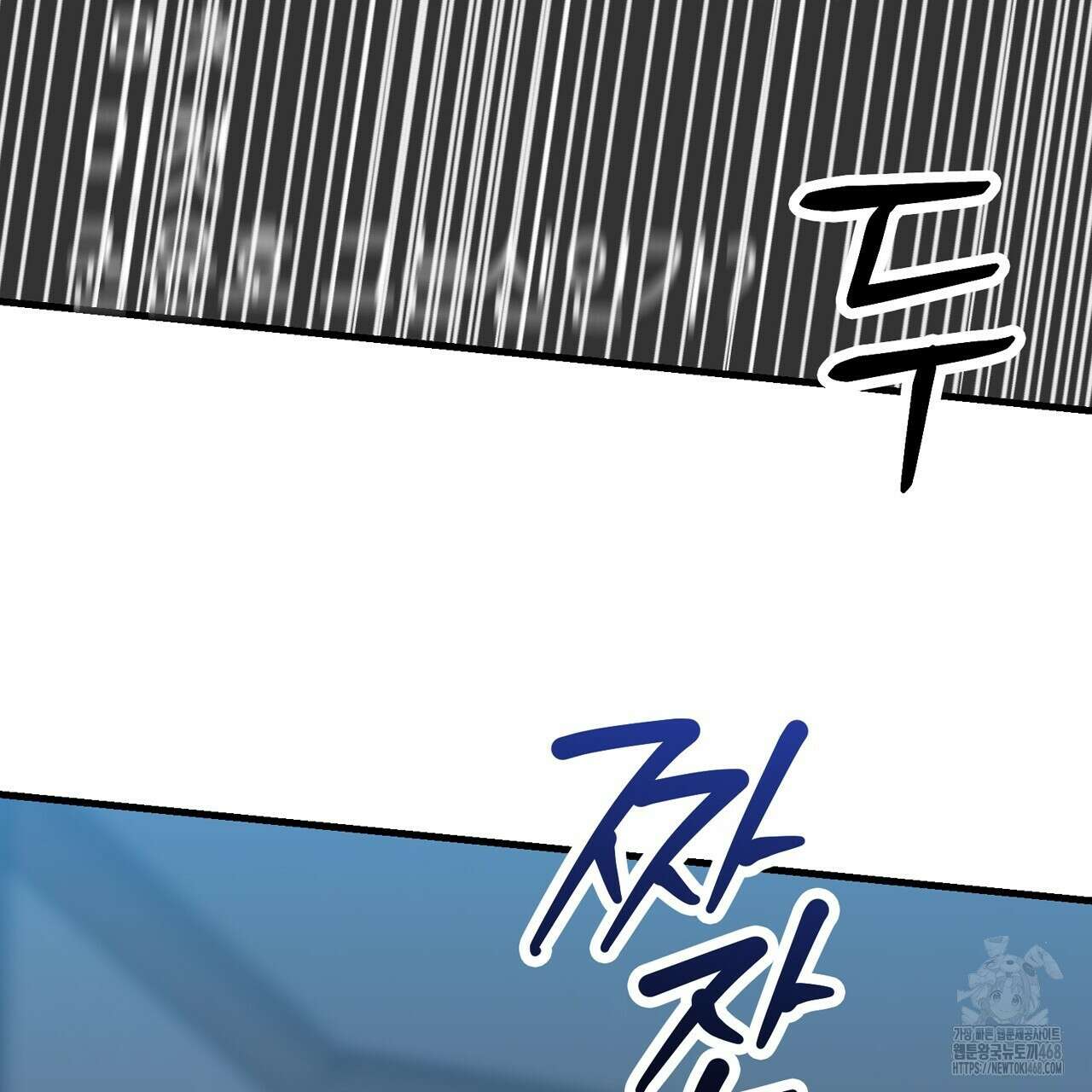 현장 검거! 38화 63
