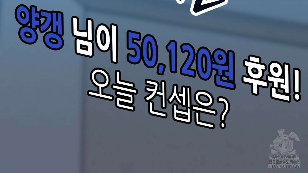 현장 검거! 38화 64