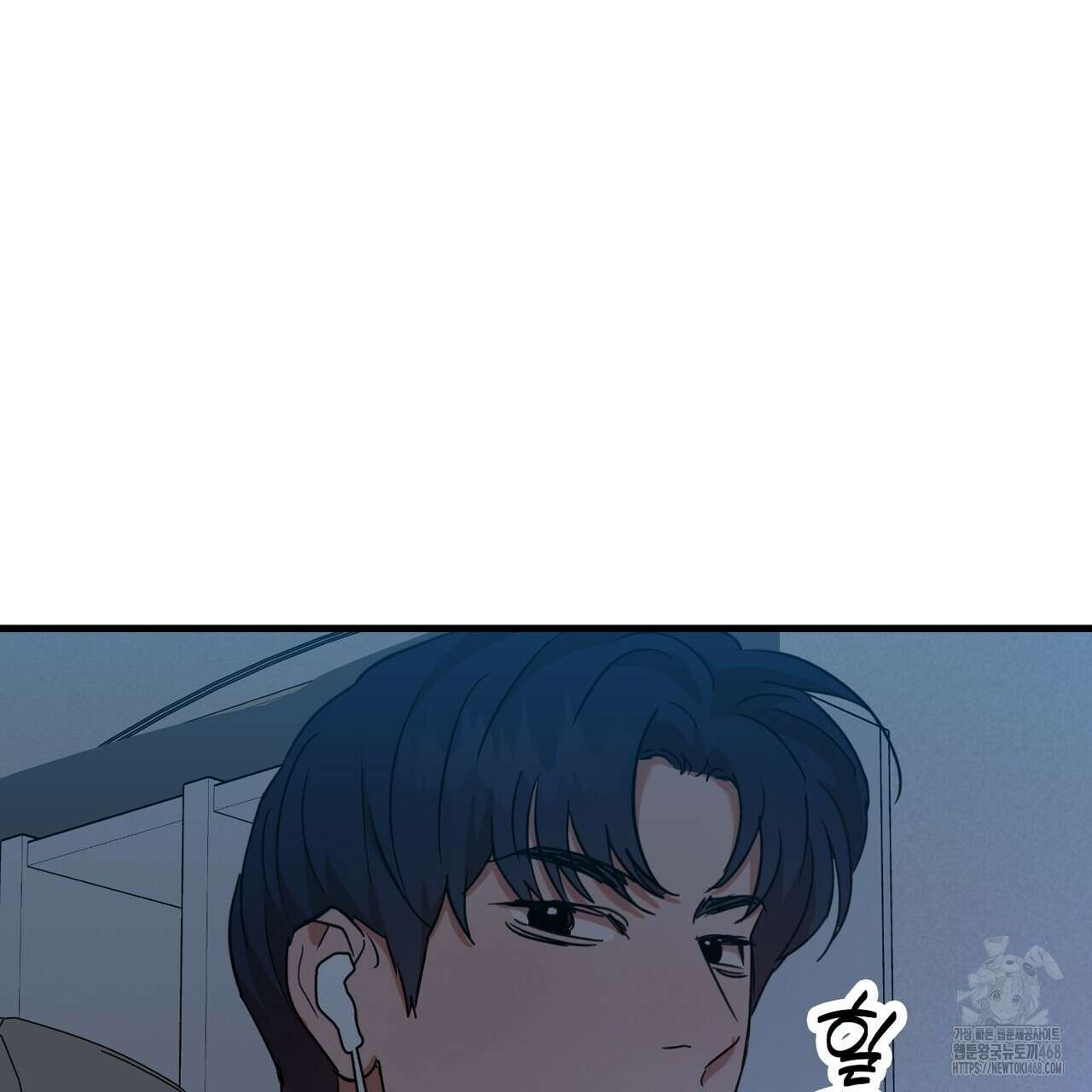 현장 검거! 38화 81