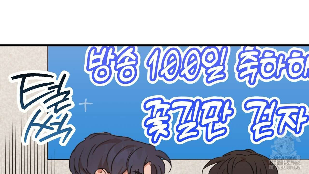현장 검거! 38화 96