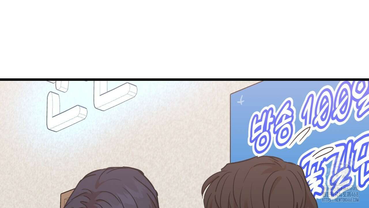 현장 검거! 38화 110