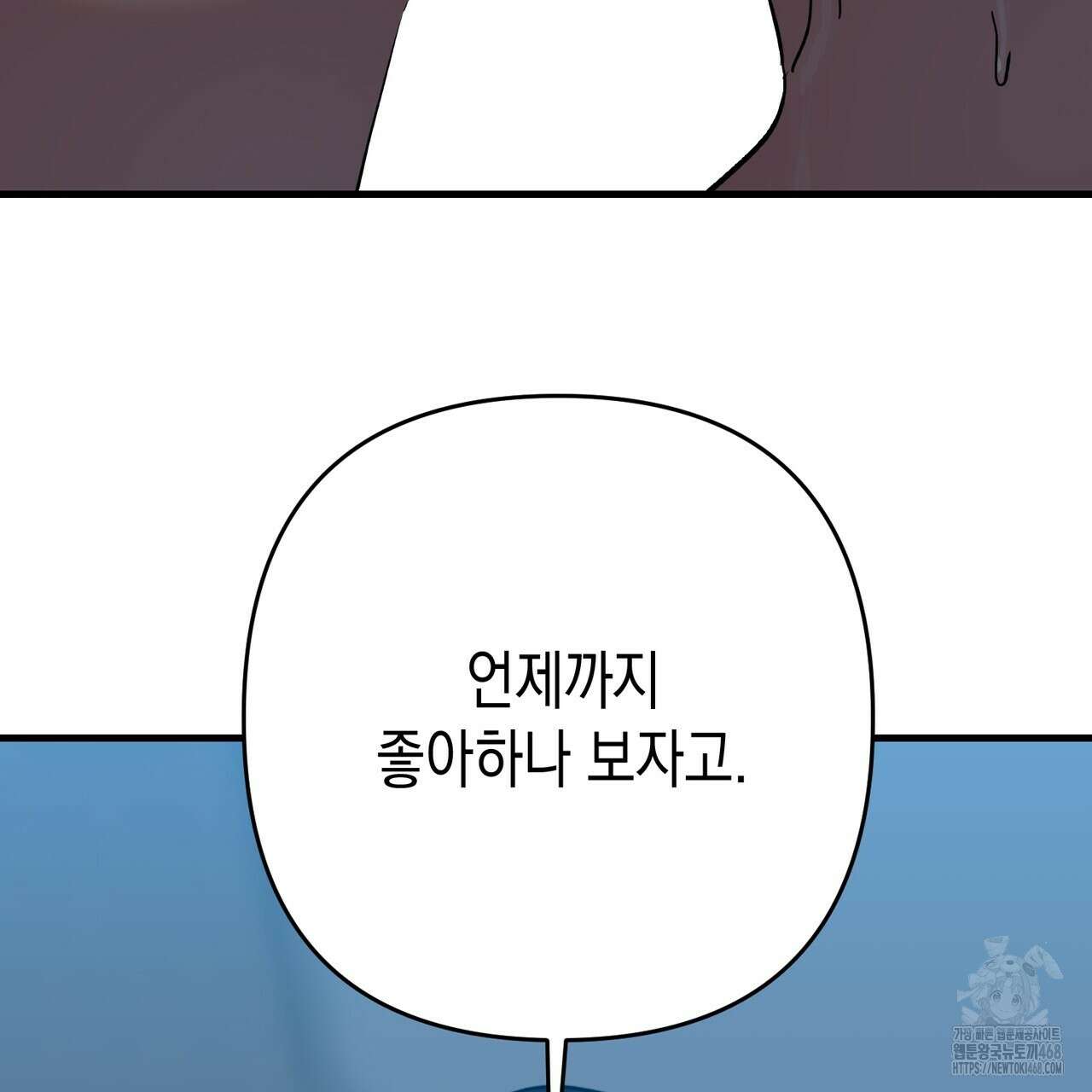 현장 검거! 38화 129