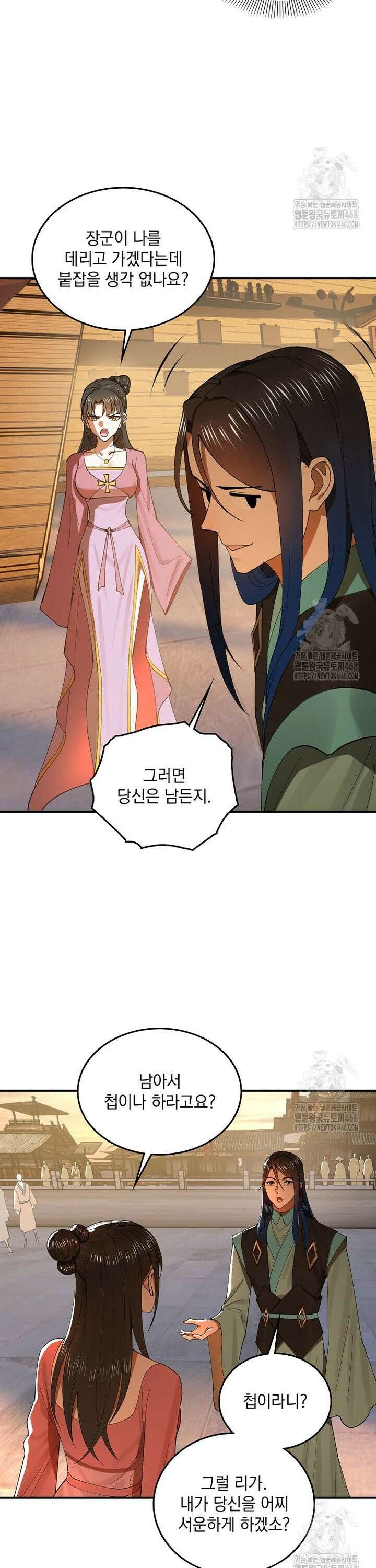 사상최강의 데릴사위 172화 2