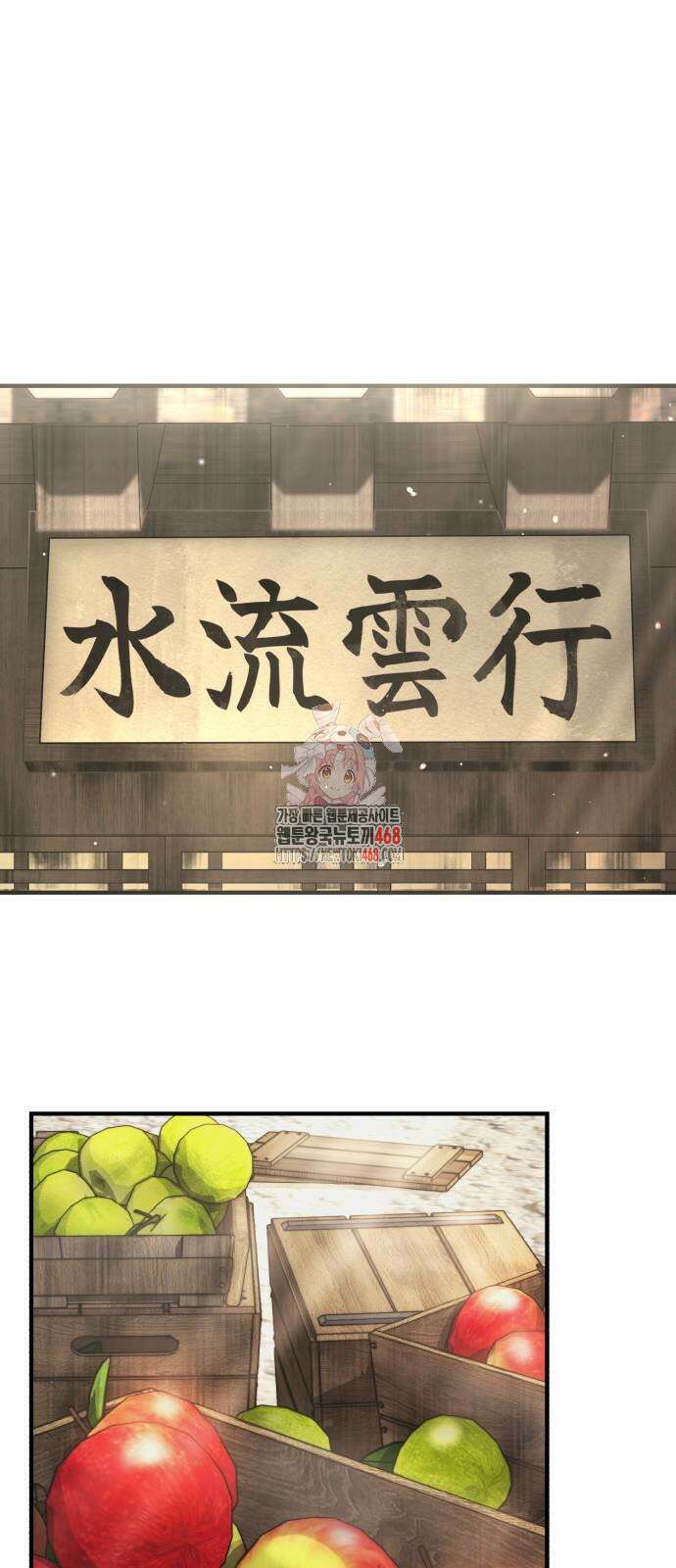 절대군림 29화 1