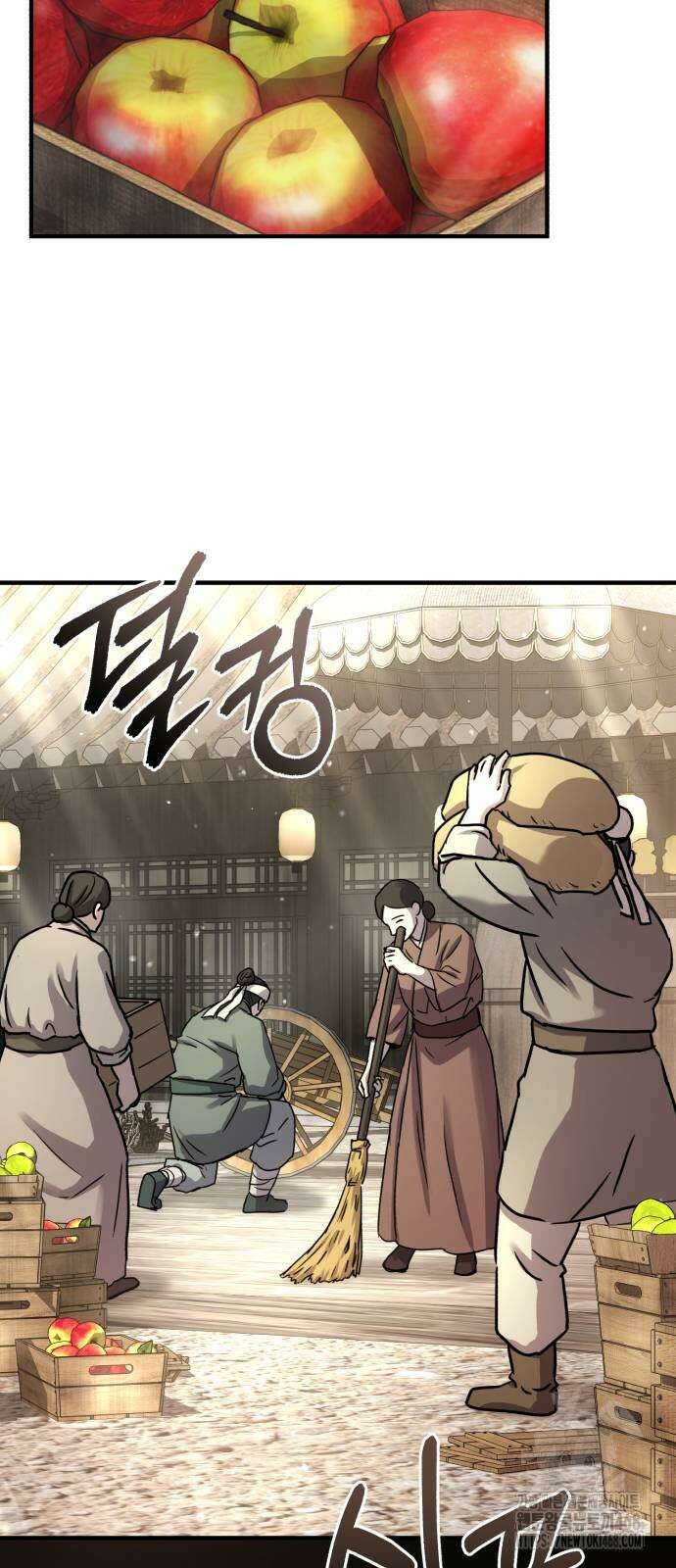 절대군림 29화 2