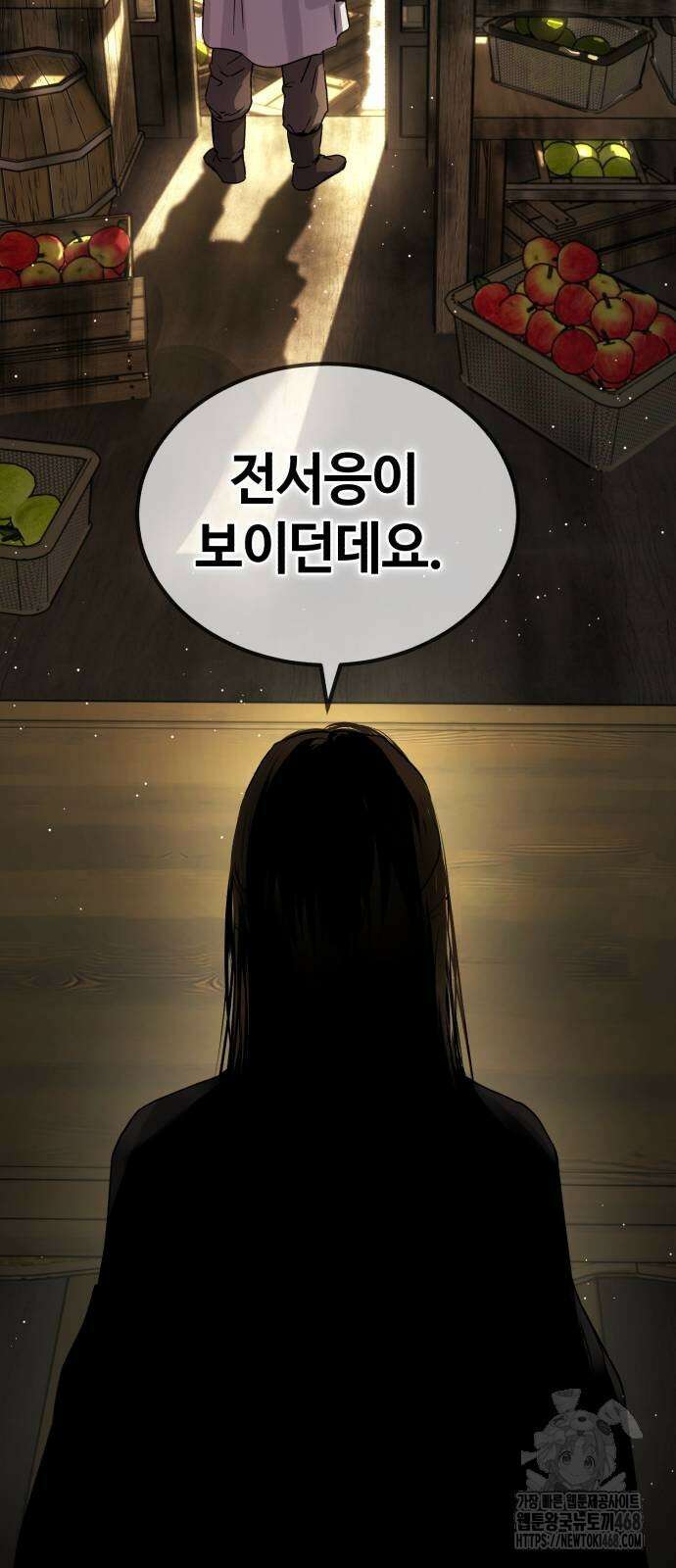 절대군림 29화 4