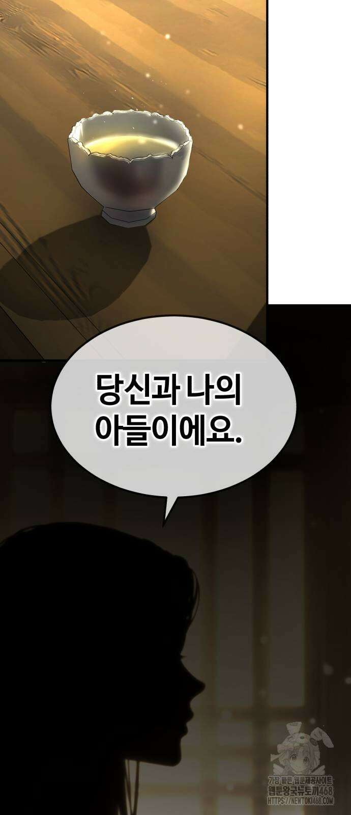 절대군림 29화 7