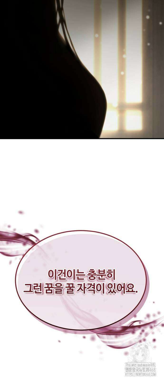 절대군림 29화 8