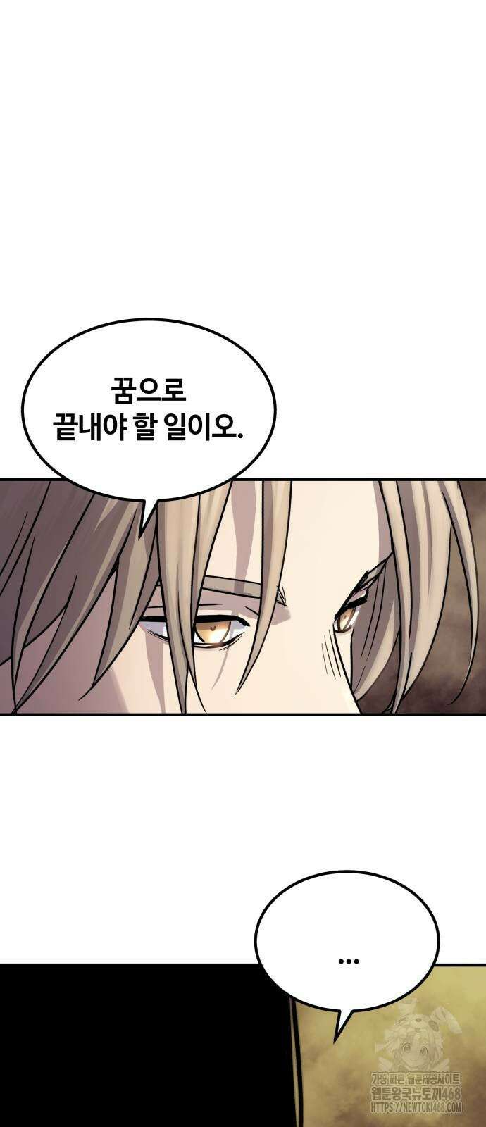 절대군림 29화 9