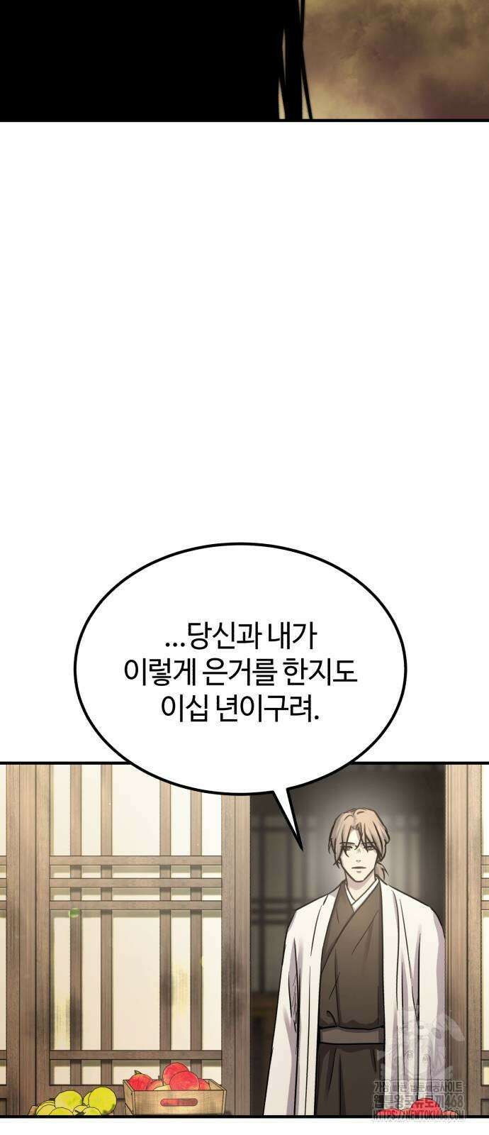 절대군림 29화 10