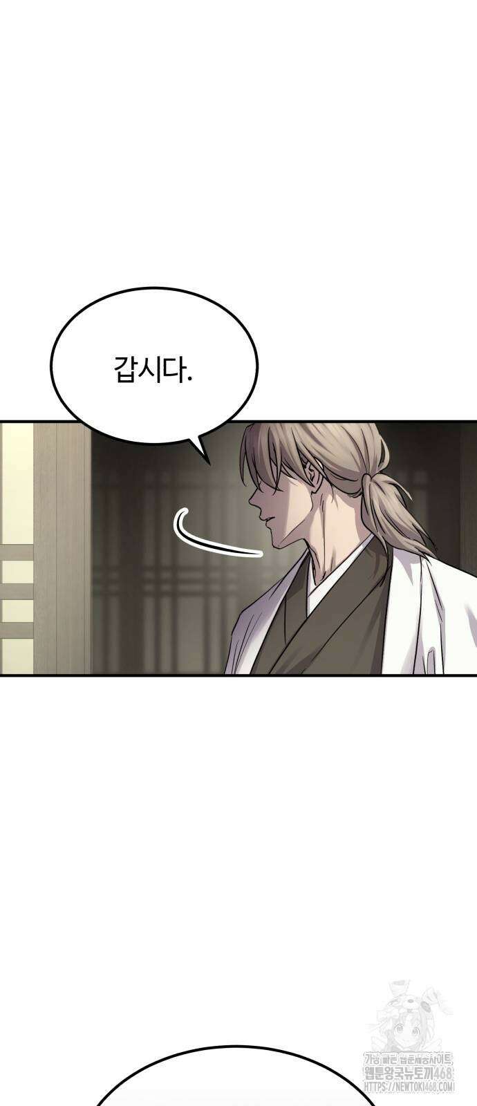 절대군림 29화 11