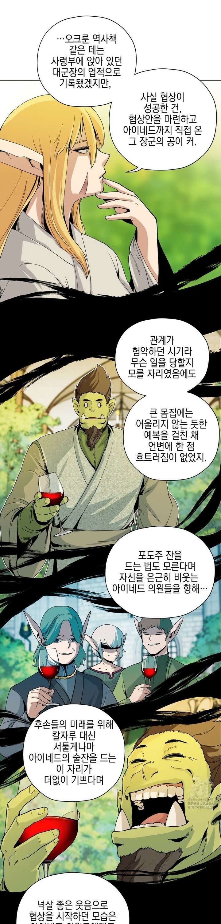 오크의 포로가 된 엘프 여사령관 203화 3