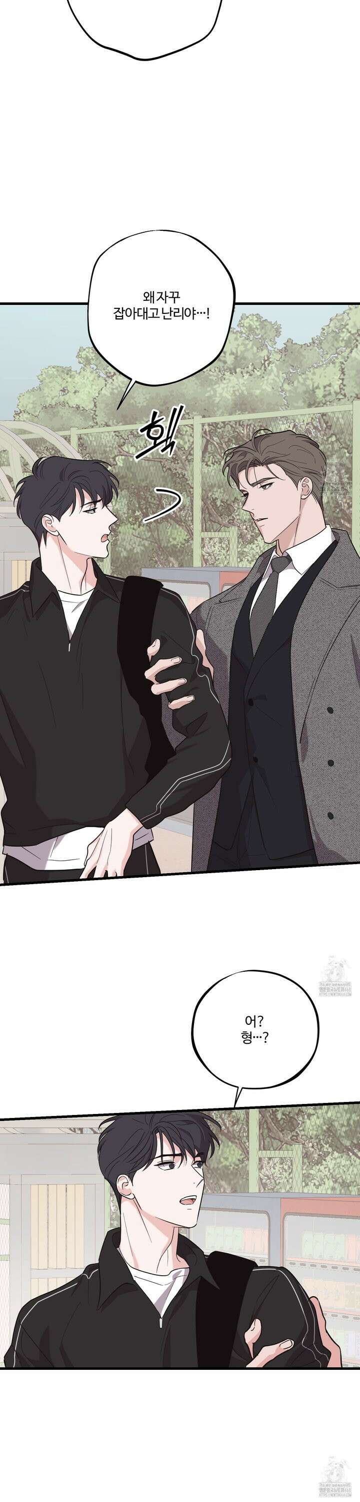 임시 연애 경보 15화 9