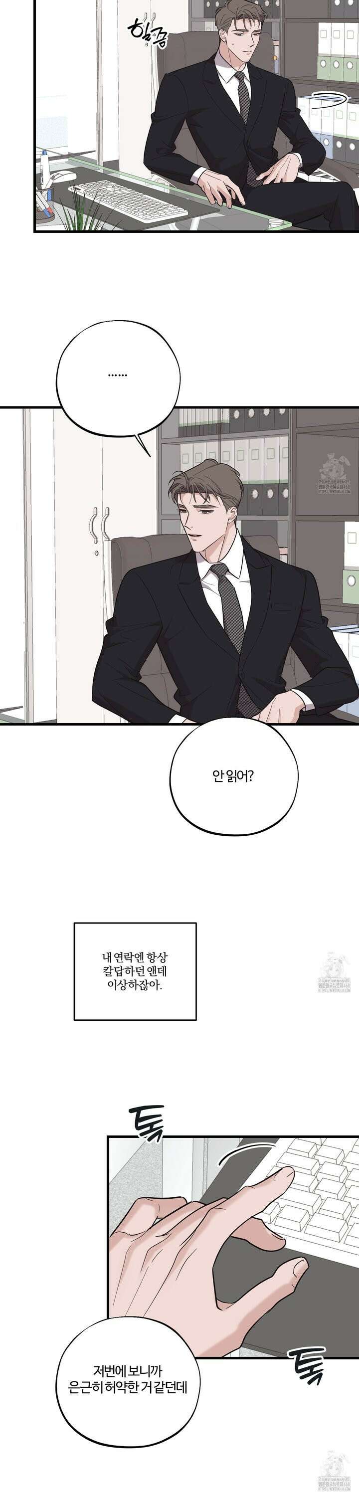 임시 연애 경보 15화 16