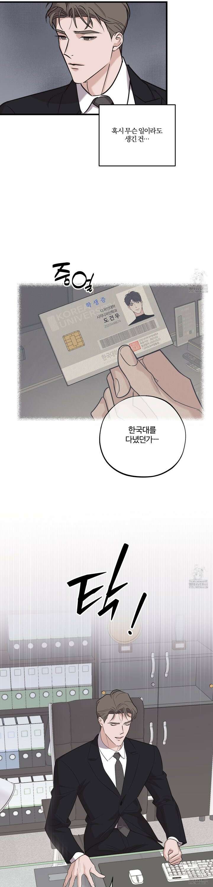 임시 연애 경보 15화 17