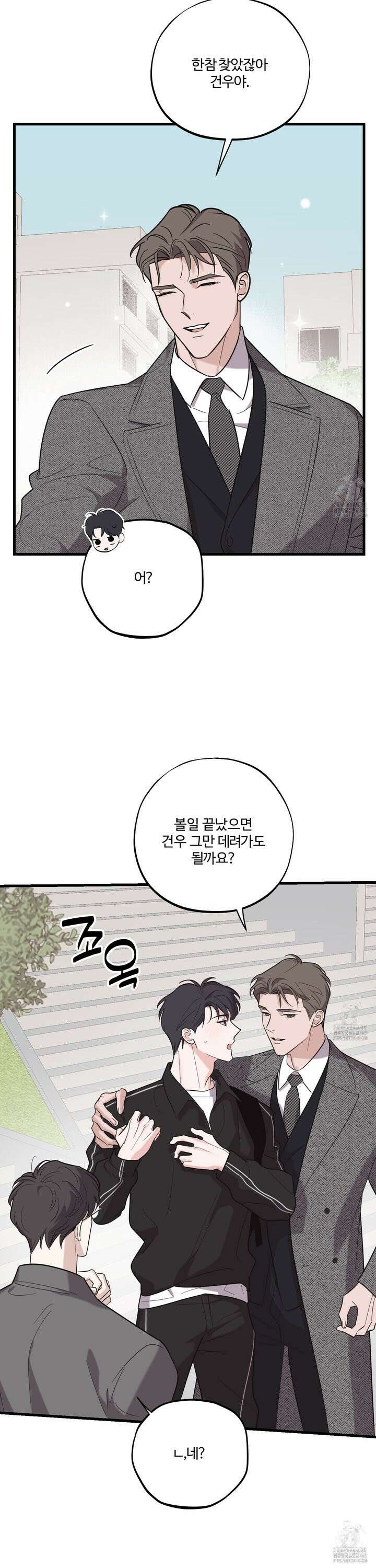 임시 연애 경보 15화 22