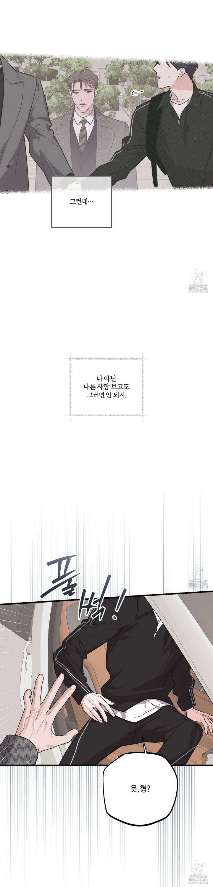 임시 연애 경보 15화 25