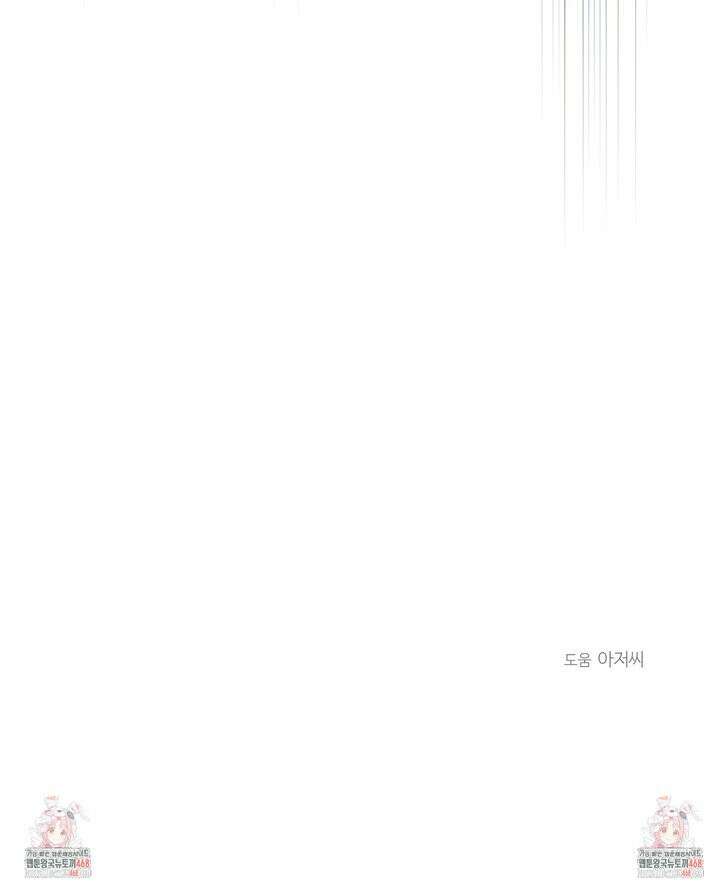 임시 연애 경보 15화 26