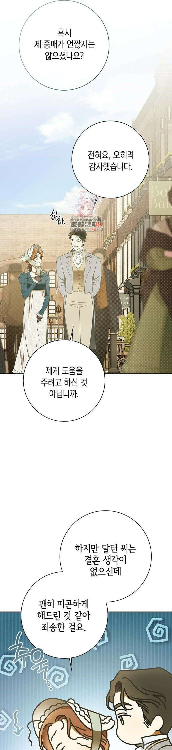 미스 펜들턴 9화 1
