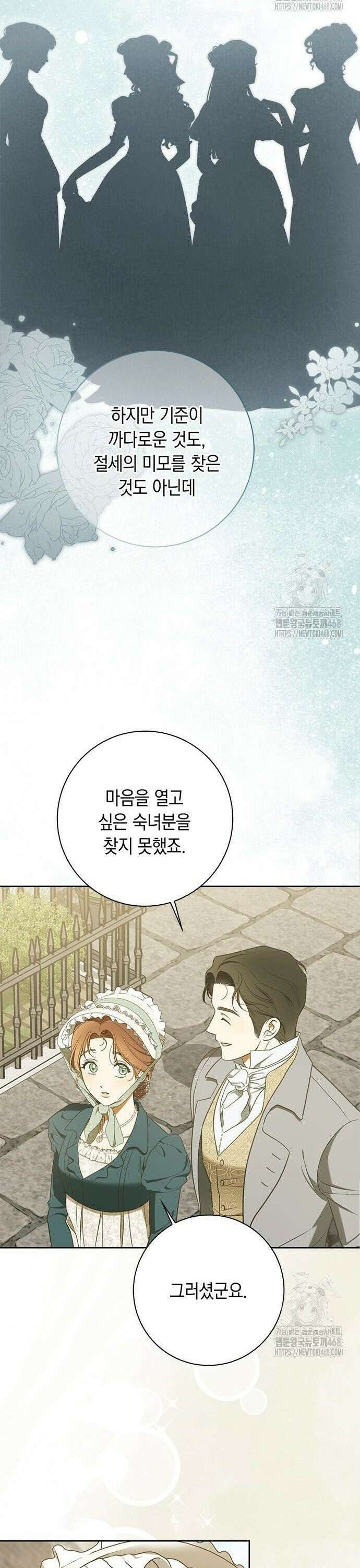 미스 펜들턴 9화 3