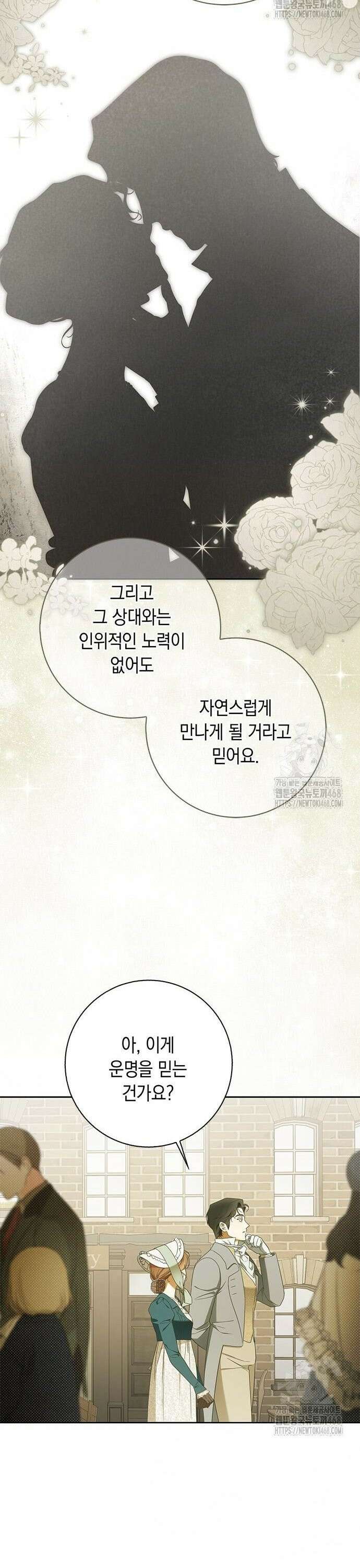미스 펜들턴 9화 5