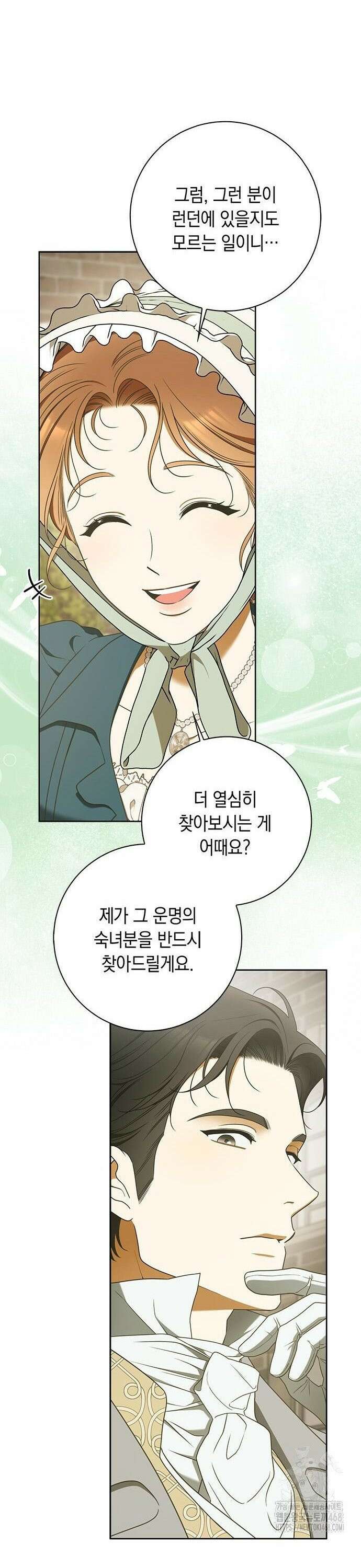 미스 펜들턴 9화 6