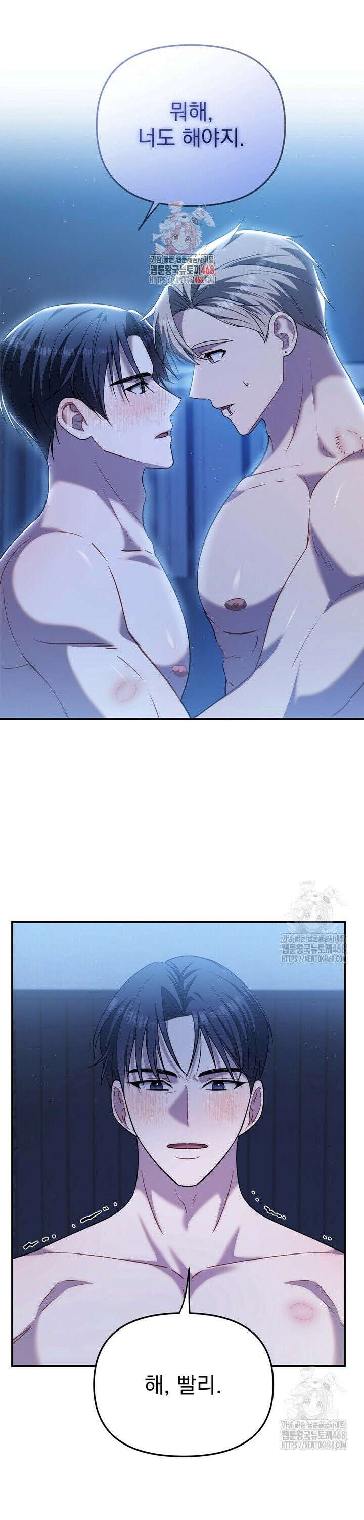 권태기 극복법 6화 1