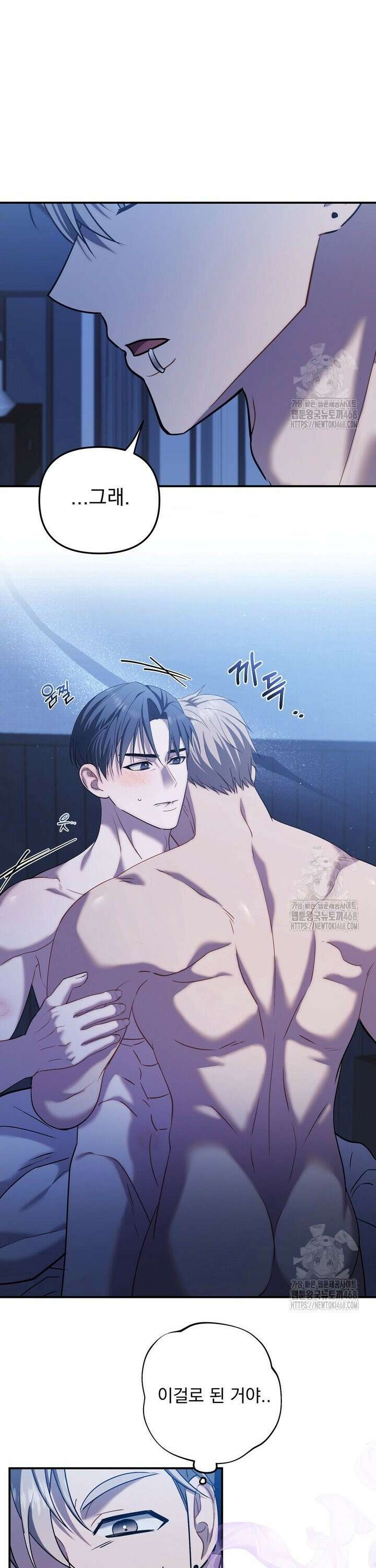 권태기 극복법 6화 2