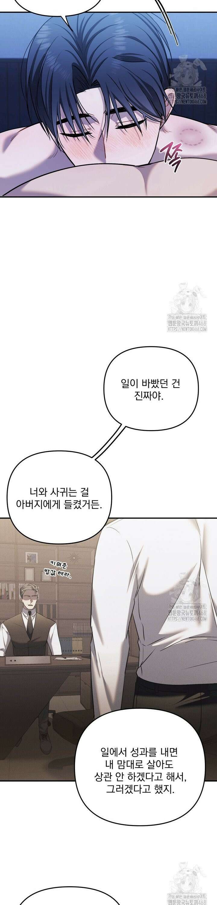 권태기 극복법 6화 6