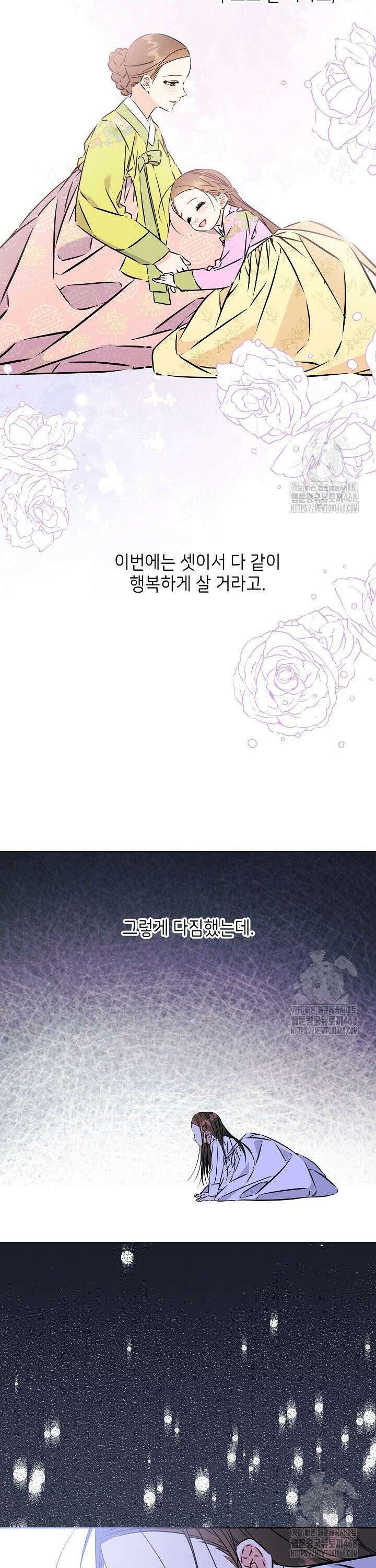 말단 후궁의 딸로 태어났습니다 34화 4