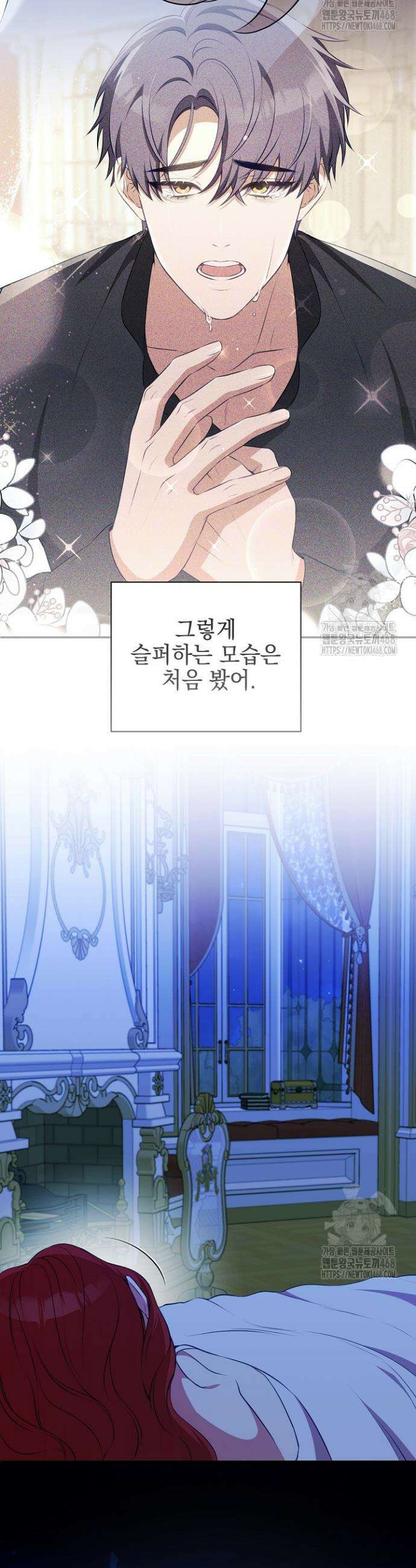 폭군에게 찍힌 민폐 황후입니다 45화 38
