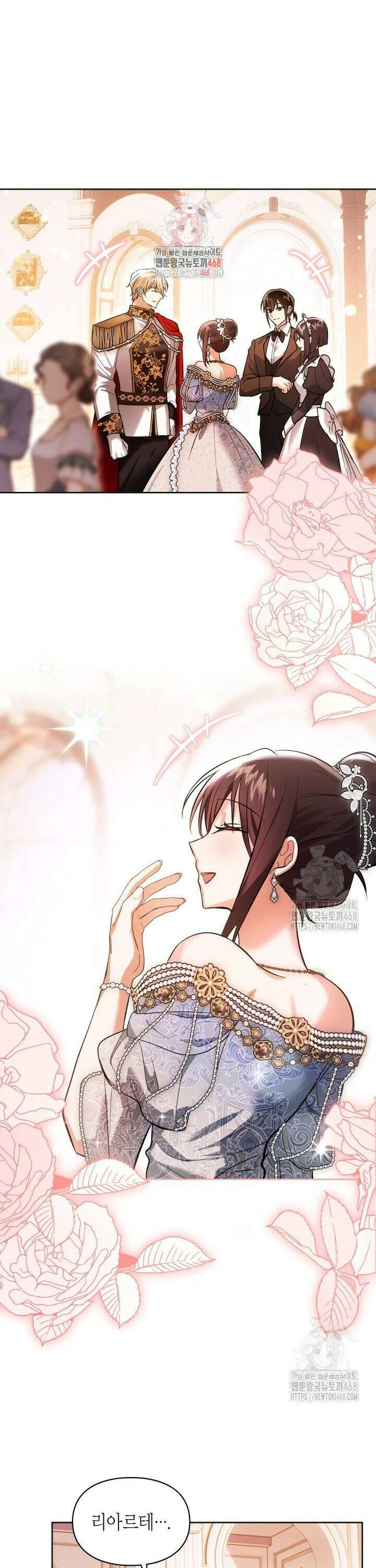 진짜 가주는 나였다 44화 1