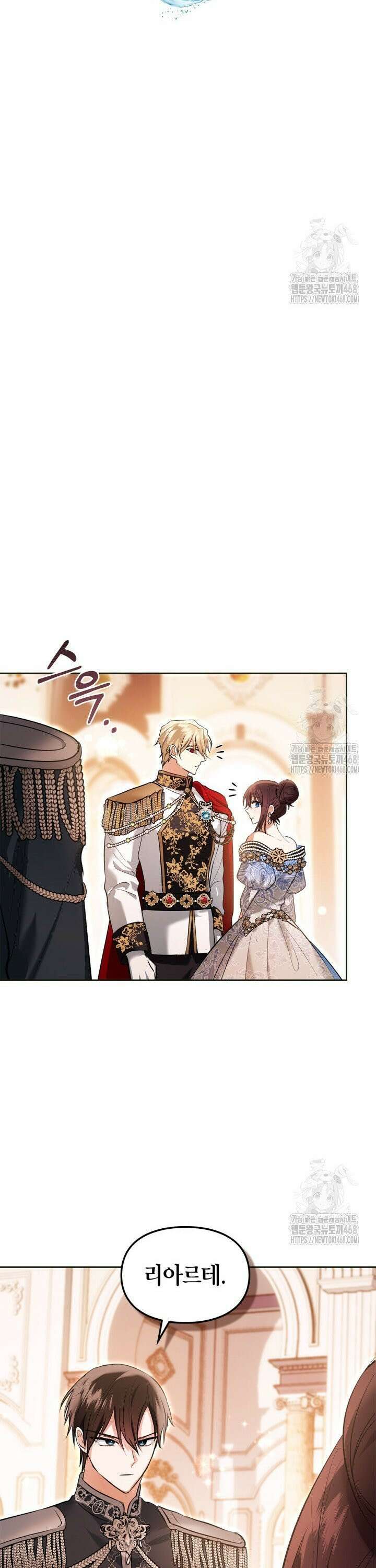 진짜 가주는 나였다 44화 5