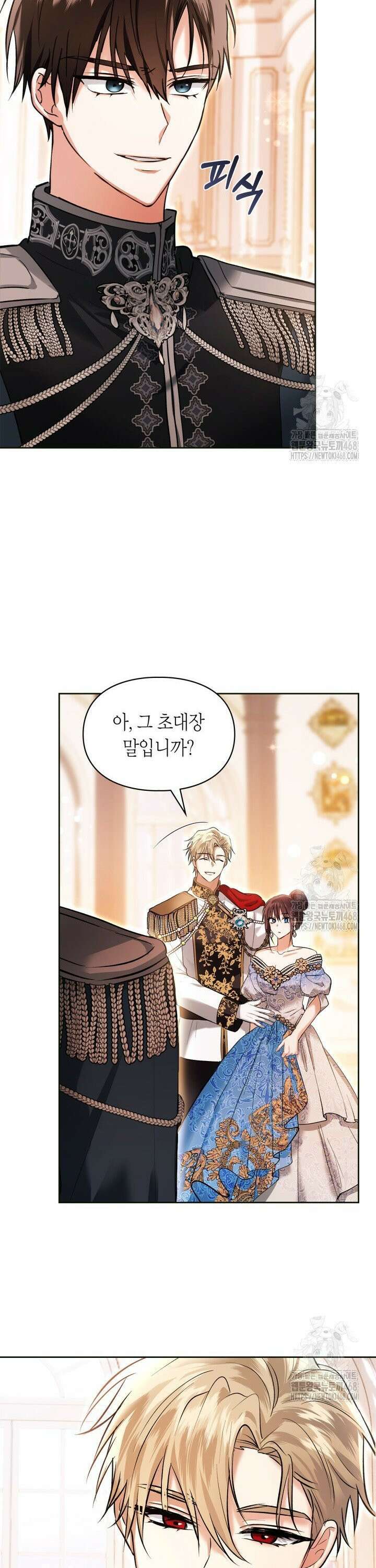 진짜 가주는 나였다 44화 7