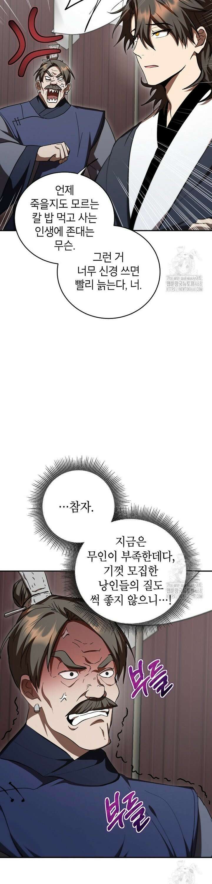 무당기협 141화 9