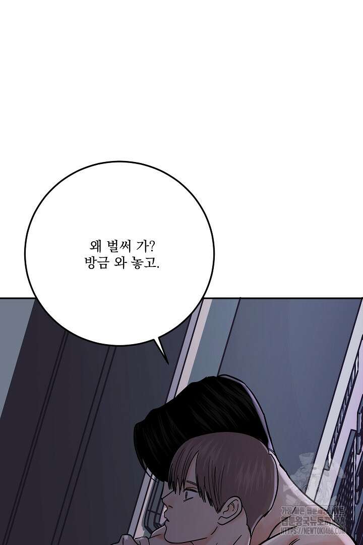사건명 해일: 범고래 사냥법 23화 2