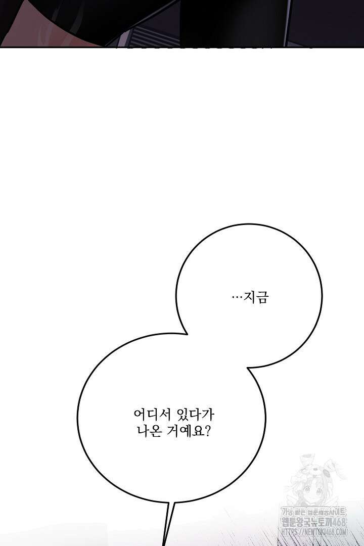 사건명 해일: 범고래 사냥법 23화 4