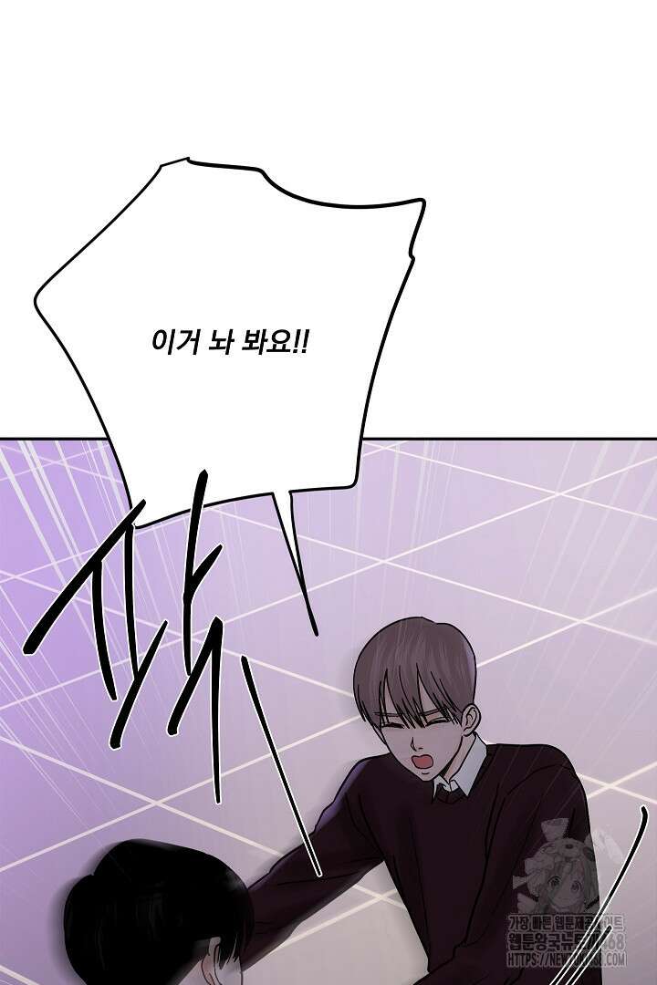사건명 해일: 범고래 사냥법 23화 8
