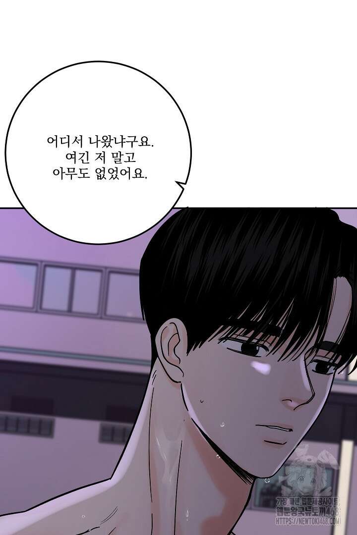 사건명 해일: 범고래 사냥법 23화 10