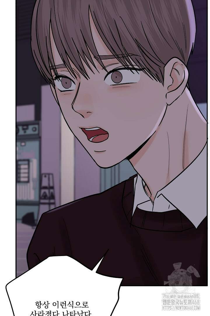 사건명 해일: 범고래 사냥법 23화 12