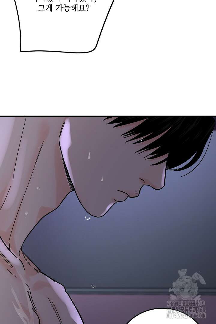 사건명 해일: 범고래 사냥법 23화 13