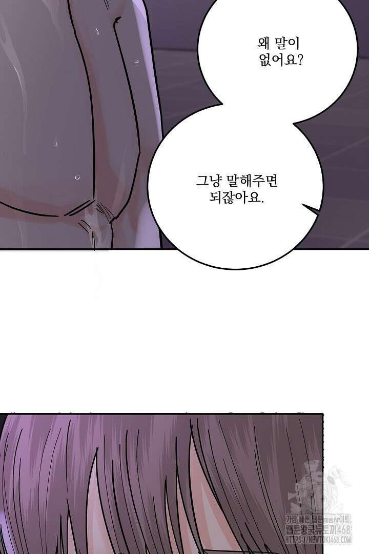 사건명 해일: 범고래 사냥법 23화 14