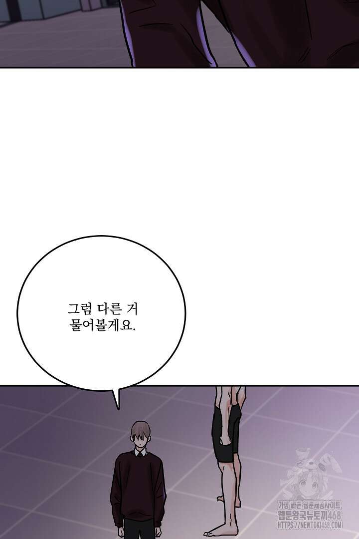 사건명 해일: 범고래 사냥법 23화 17
