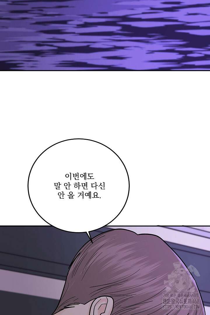 사건명 해일: 범고래 사냥법 23화 19