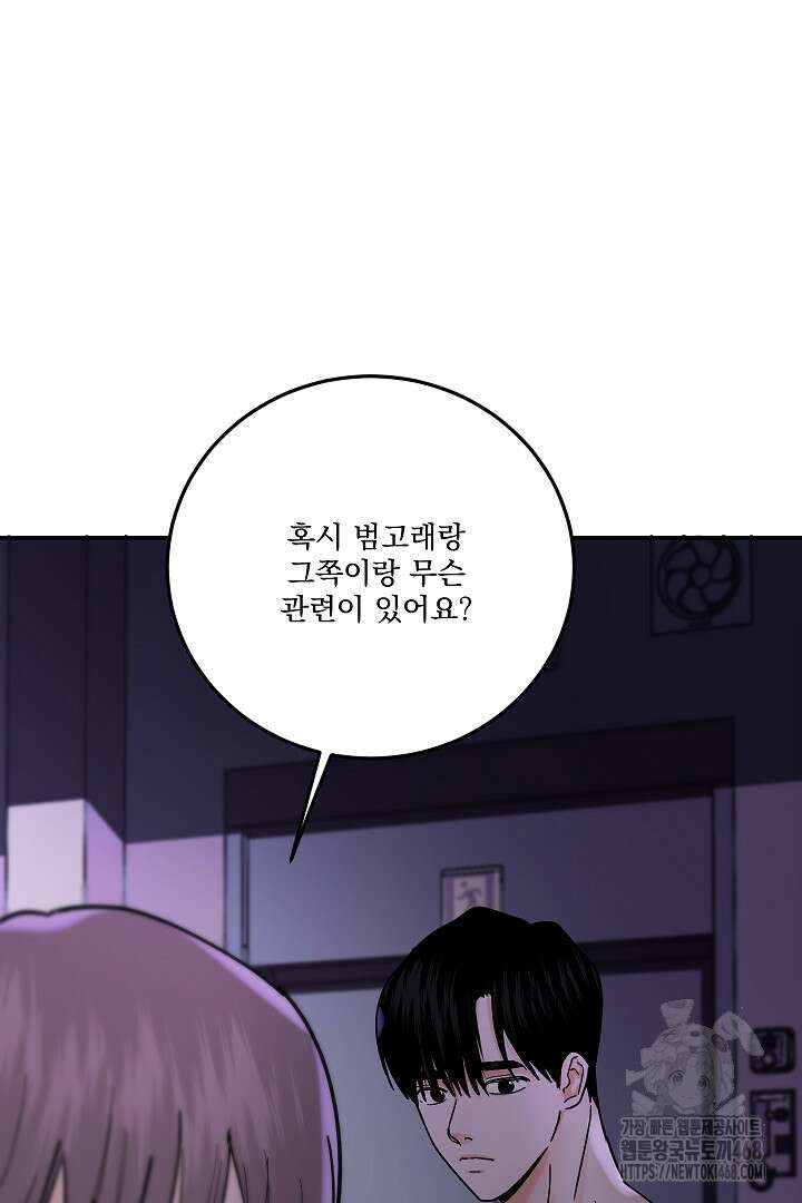 사건명 해일: 범고래 사냥법 23화 21
